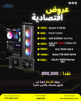 PC Build R5 5500 and RTX 3060 12GB