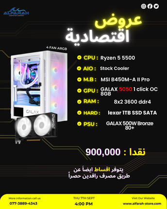 PC Build R5 5500 and RTX 5050 8GB