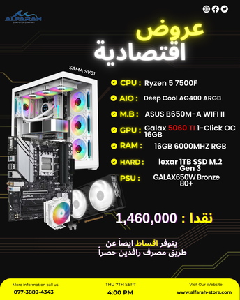 PC Build R5 7500F and RTX 5060TI 16GB