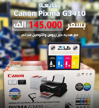 canon pixma g 3410 with free ink