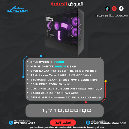 PC Build B3 , R5 9600X , RTX 5060 OC , 16GB DDR5