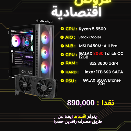 PC Build R5 5500 and RTX 3060 12GB