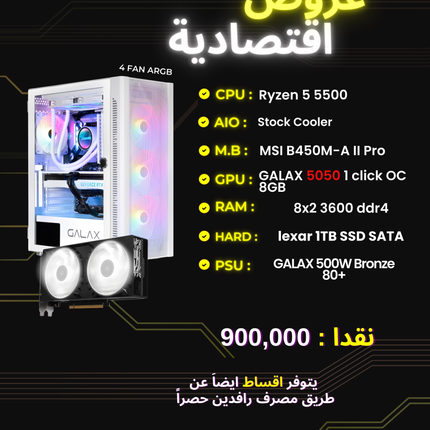 PC Build R5 5500 and RTX 5050 8GB