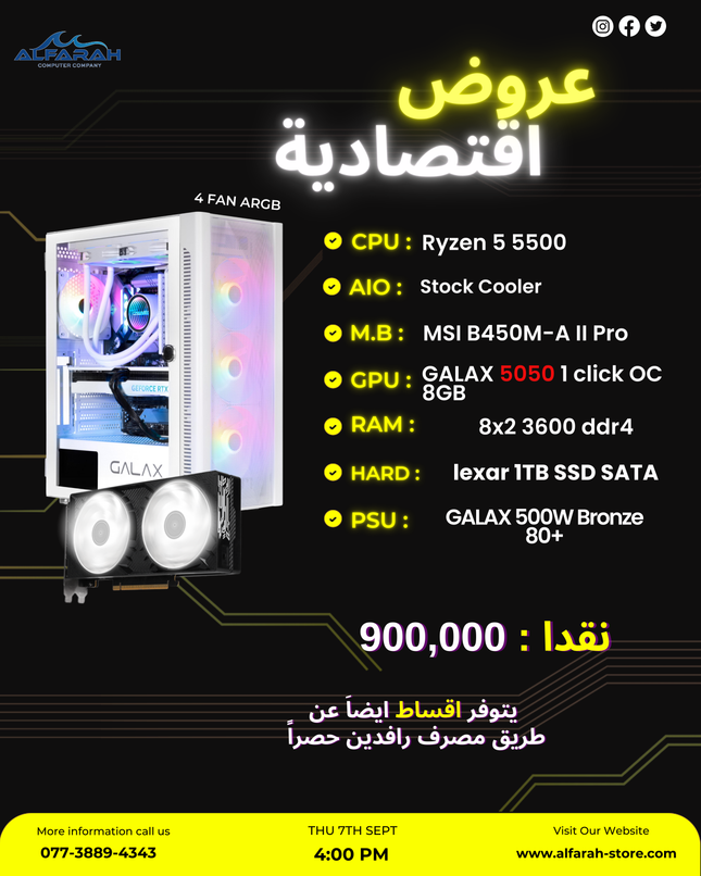 PC Build R5 5500 and RTX 5050 8GB