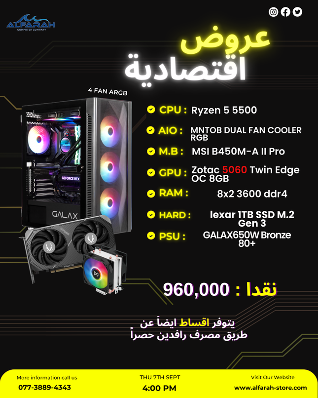 PC Build R5 5500 and RTX 5060 8GB