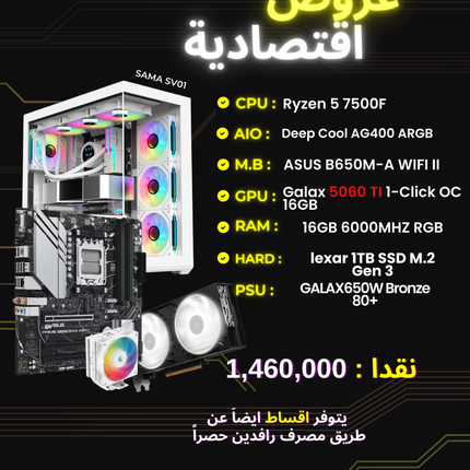 PC Build R5 7500F and RTX 5060TI 16GB