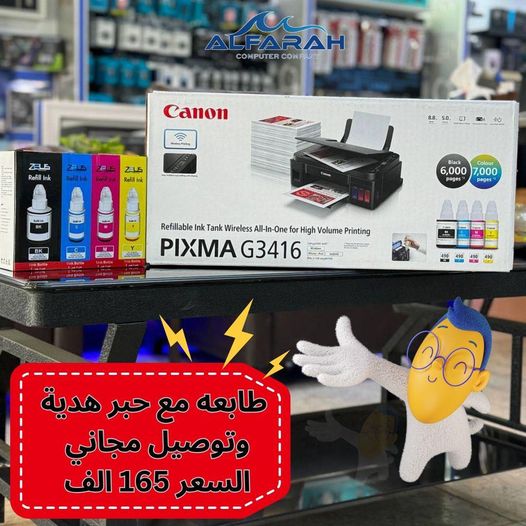 Canon Pixma G3416 with wifi Ink Tank Printer