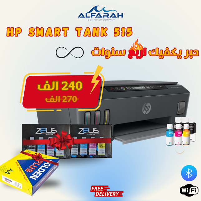 HP Smart Tank 515 AiO Printer