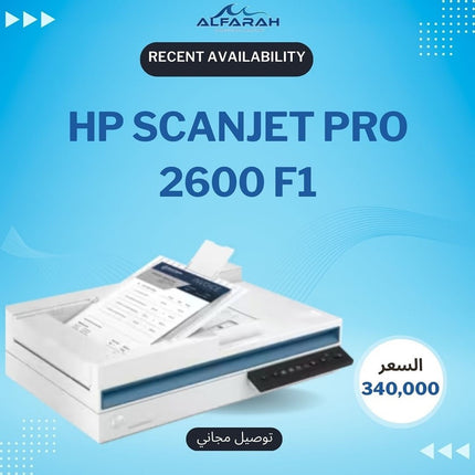 HP ScanJet Pro 2600 f1