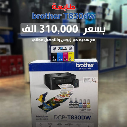 brother t830dw