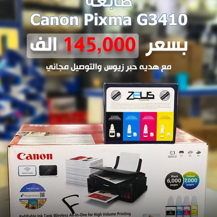 canon pixma g 3410 with free ink