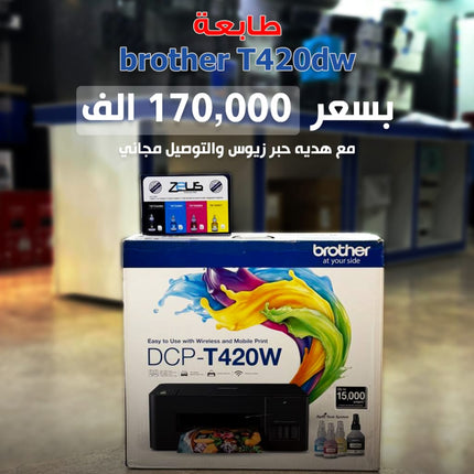 BROTHER DCP-T420W Wireless Ink Tank Printer