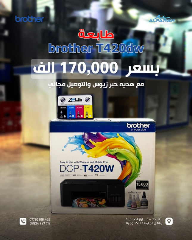 BROTHER DCP-T420W Wireless Ink Tank Printer