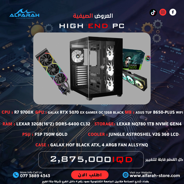 PC Build B3 , R7 9700X , 5070 12GB , 32GB DDR5 RGB CL32