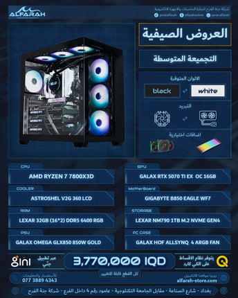 PC BUILD A9 , R7 7800X3D , RTX 5070 TI OC 16GB , 32GB DDR5 RGB 6400MTS CL32