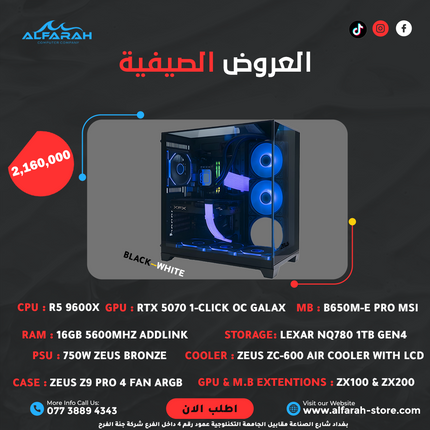 PC Build A5 , 9600X , RTX 5070 12GB , 16GB DDR5