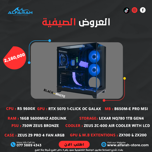 PC Build A5 , 9600X , RTX 5070 12GB , 16GB DDR5