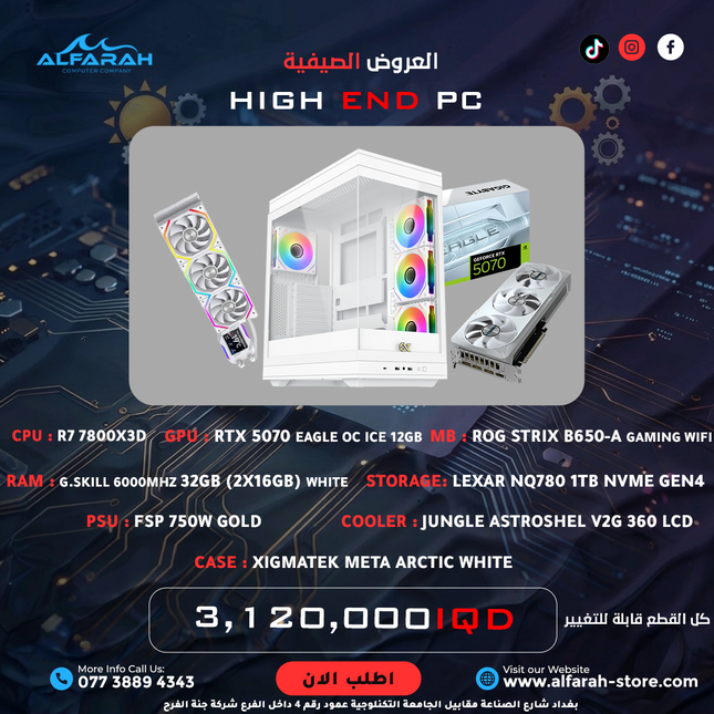 PC Build B4 , R7 7800X3D , RTX 5070 EAGLE OC 8GB , 32GB DDR5 RGB