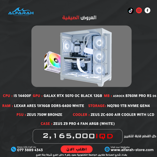 PC Build A6 , I5 14400F , RTX 5070 12GB , 16GB DDR5 RGB CL32