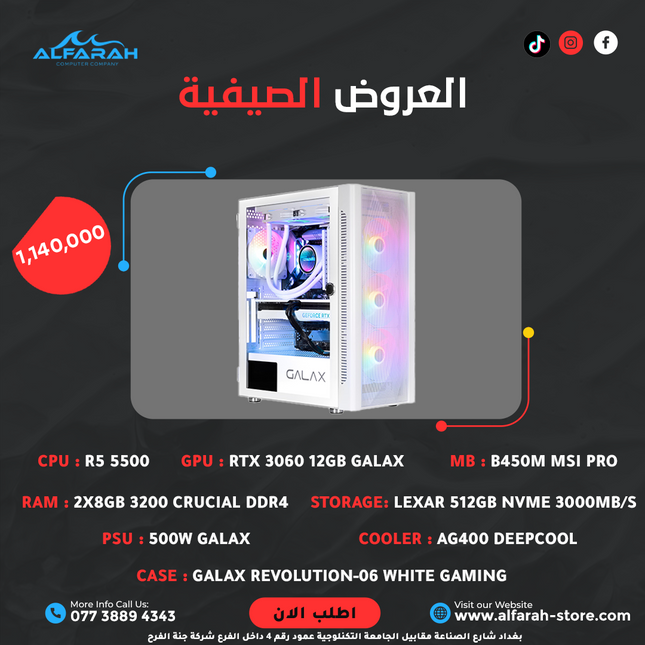 PC Build A1 , R5 5500 , RTX 3060 12GB , 16GB DDR4