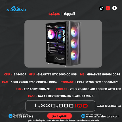 PC Build A2 , I5 14400F , RTX 5060 8GB , 16GB DDR4