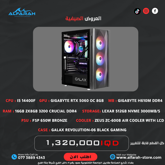 PC Build A2 , I5 14400F , RTX 5060 8GB , 16GB DDR4