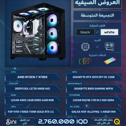 PC BUILD A8 , R7 9700X , RTX 5070 SFF OC 12GB , 16GB DDR5 RGB 6400MTS CL32