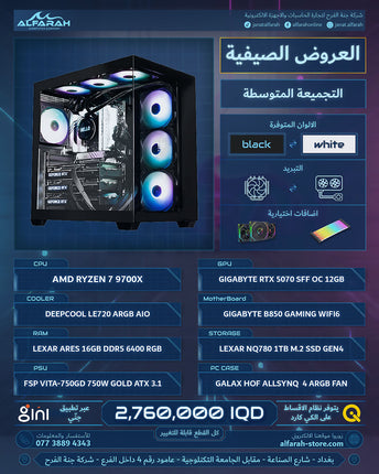 PC BUILD A8 , R7 9700X , RTX 5070 SFF OC 12GB , 16GB DDR5 RGB 6400MTS CL32
