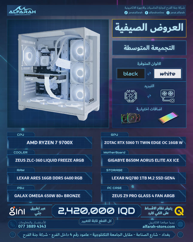 PC BUILD B2 , R7 9700X , RTX 5060 TI OC 16GB , 16GB DDR5 RGB 6400MTS CL32