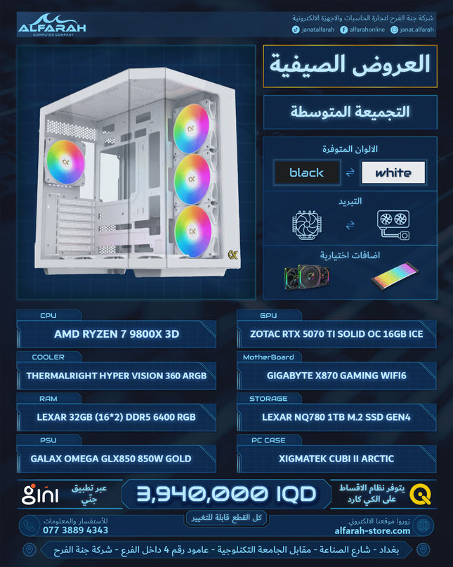PC BUILD B8 , R7 9800X3D , RTX 5070 TI SOLID OC 16GB , 32GB DDR5 RGB 6400MTA CL32