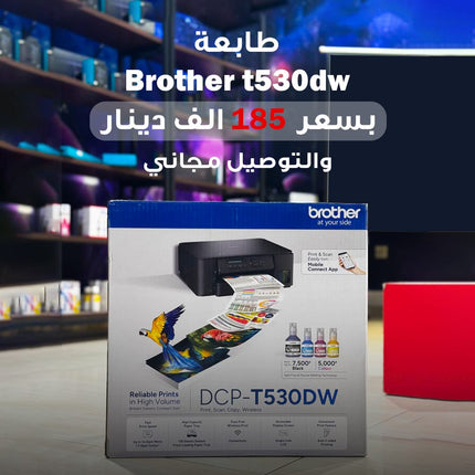 Brother DCP-T530DW Ink Tank Printer