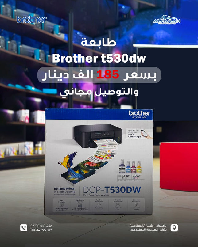 Brother DCP-T530DW Ink Tank Printer
