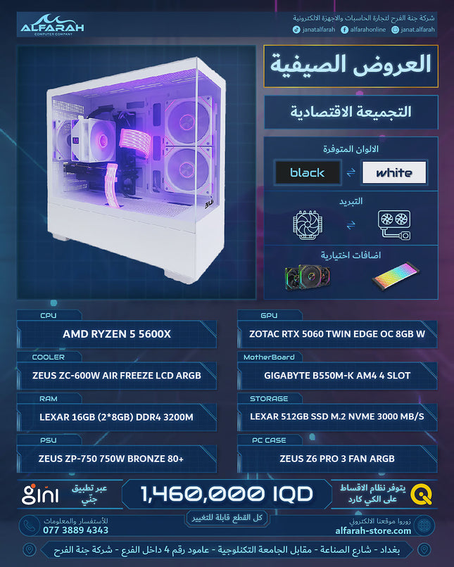 PC BUILD A3 , R5 5600X , RTX 5060 8GB OC , 16GB DDR4