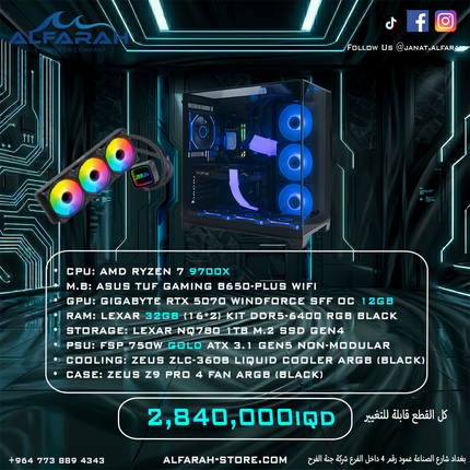 PC Build B5 , R7 9700X , 5070 Windforce , 32GB DDR5 RGB