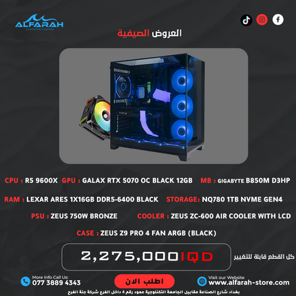 PC Build A7 , R5 9600X , RTX 5070 12GB , 16GB DDR5 RGB CL32