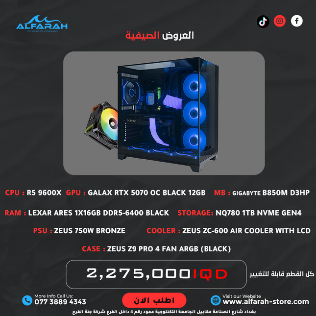 PC Build A7 , R5 9600X , RTX 5070 12GB , 16GB DDR5 RGB CL32