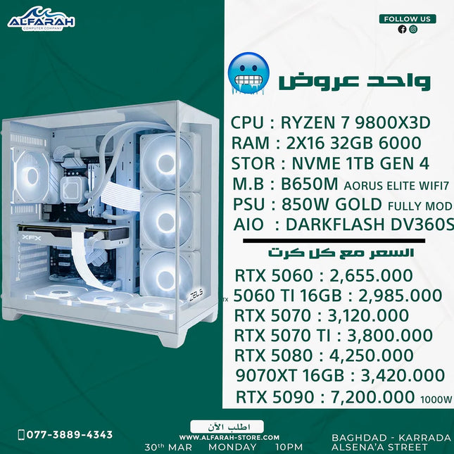 PC Build 7 , R7 9800X3D , 32GB DDR5