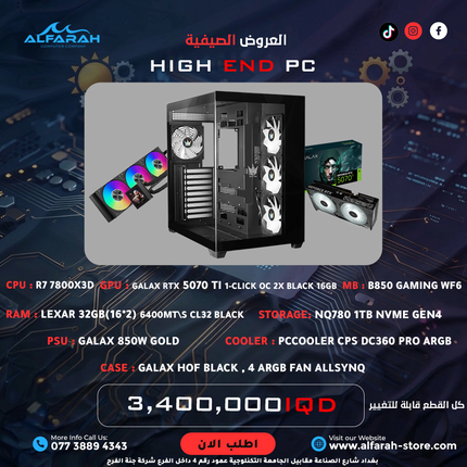 PC Build B5 , R7 7800X3D , RTX 5070 TI 16GB , 32GB DDR5 RGB CL32