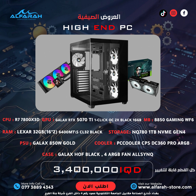 PC Build B5 , R7 7800X3D , RTX 5070 TI 16GB , 32GB DDR5 RGB CL32