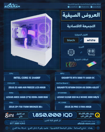 PC BUILD A5 , I5 14400F , 5060 TI 16GB OC , 16GB DDR4 RGB 3600MTS