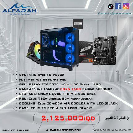 PC Build A6 , R5 9600X , RTX 5070 12GB , 16GB DDR5