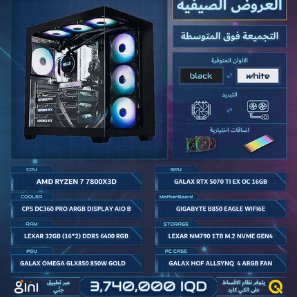 PC BUILD A9 , R7 7800X3D , RTX 5070 TI EX OC 16GB , 32GB DDR5 RGB 6400MTS CL32