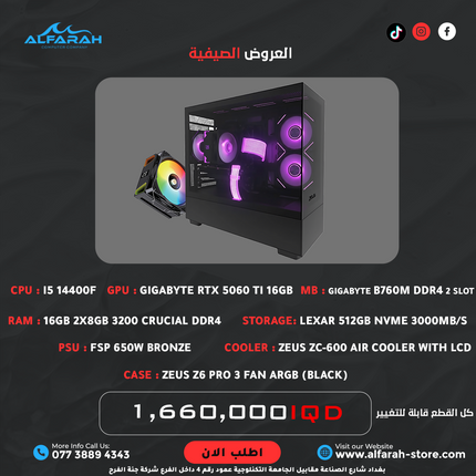 PC Build A5 , I5 14400F , RTX 5060 TI 16GB , 16GB DDR4