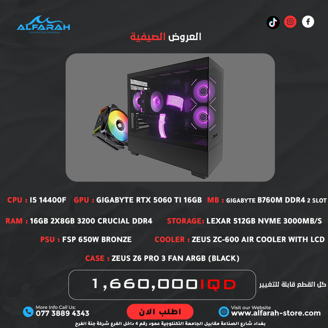 PC Build A5 , I5 14400F , RTX 5060 TI 16GB , 16GB DDR4