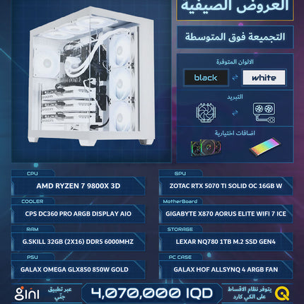 PC BUILD B7 , R7 9800X3D , RTX 5070 TI SOLID OC 16GB WHITE , 32GB DDR5 RGB G.SKILL