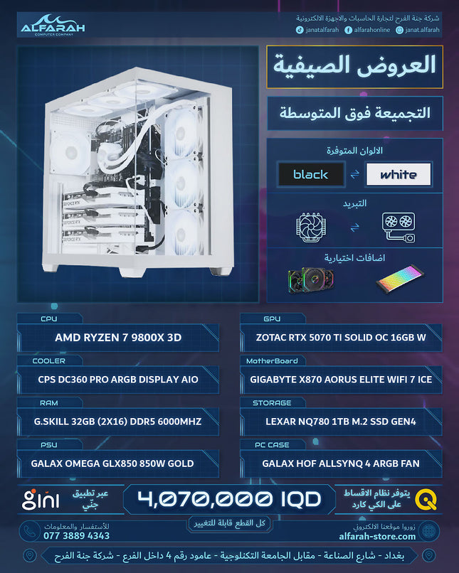 PC BUILD B7 , R7 9800X3D , RTX 5070 TI SOLID OC 16GB WHITE , 32GB DDR5 RGB G.SKILL