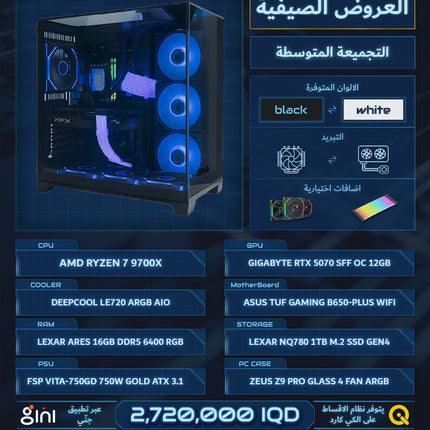 PC BUILD A8 , R7 9700X , RTX 5070 SFF OC 12GB , 16GB DDR5 RGB 6400MTS CL32