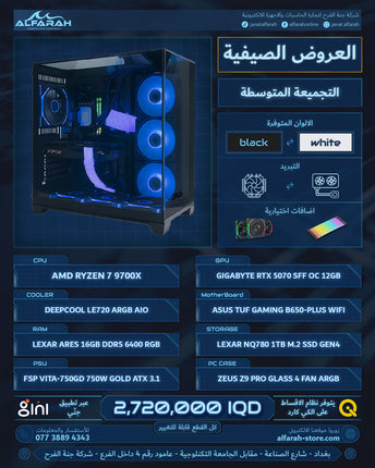 PC BUILD A8 , R7 9700X , RTX 5070 SFF OC 12GB , 16GB DDR5 RGB 6400MTS CL32