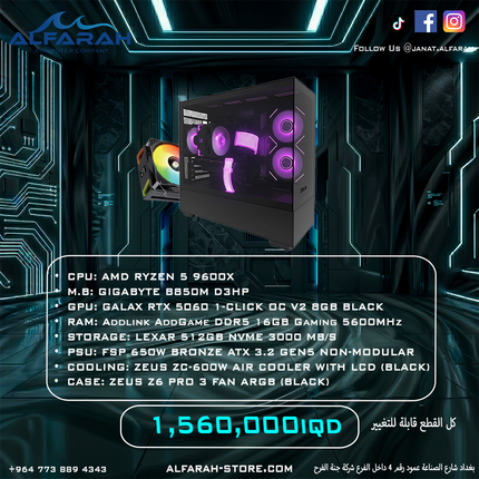 PC Build B2 , R5 9600X , 5060 8GB , 16GB DDR5