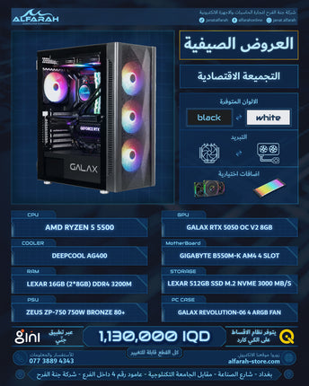 PC BUILD A1 , R5 5500 , RTX 5050 8GB OC , 16GB DDR4
